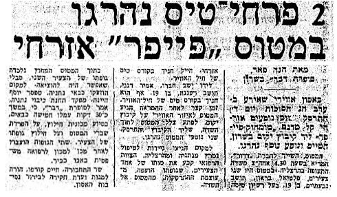 חסר מאפיין alt לתמונה הזו; שם הקובץ הוא %D7%AA%D7%90%D7%95%D7%A0%D7%94-83-%D7%93%D7%91%D7%A8.21.9.jpg